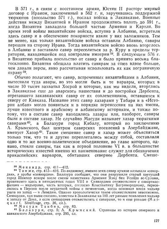 История хазар _123.jpg