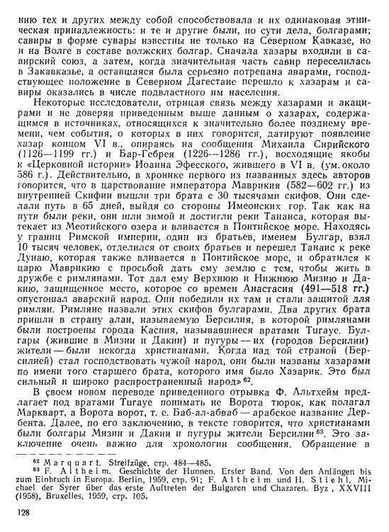 История хазар _124.jpg