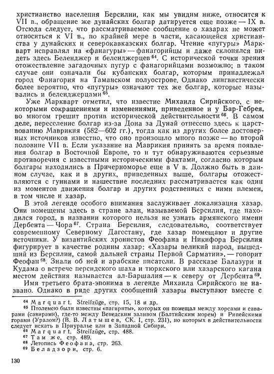 История хазар _126.jpg