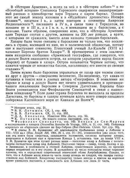 История хазар _128.jpg