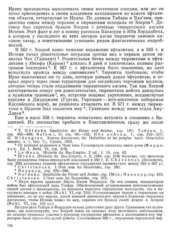 История хазар _130.jpg