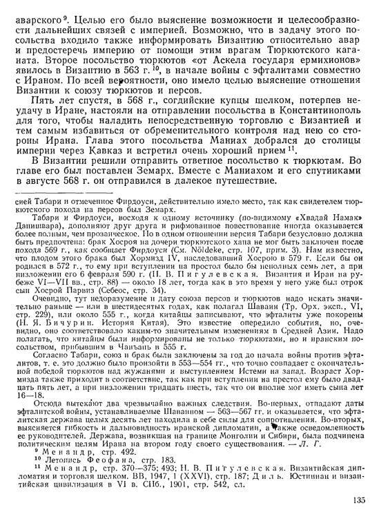 История хазар _131.jpg
