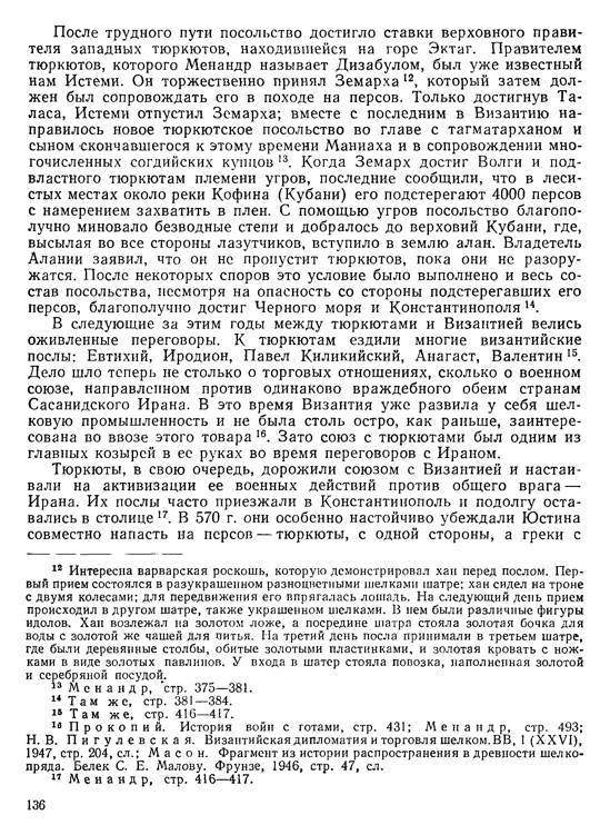 История хазар _132.jpg