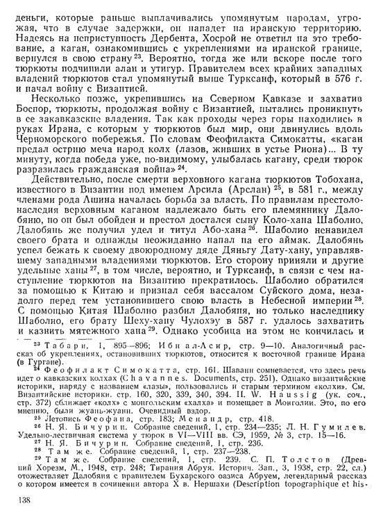 История хазар _134.jpg