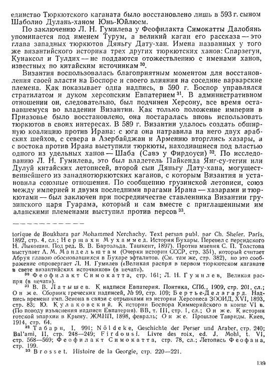 История хазар _135.jpg