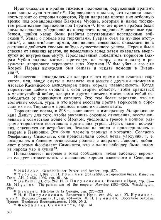 История хазар _136.jpg