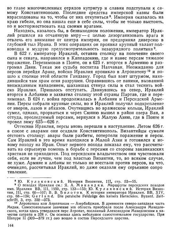 История хазар _140.jpg