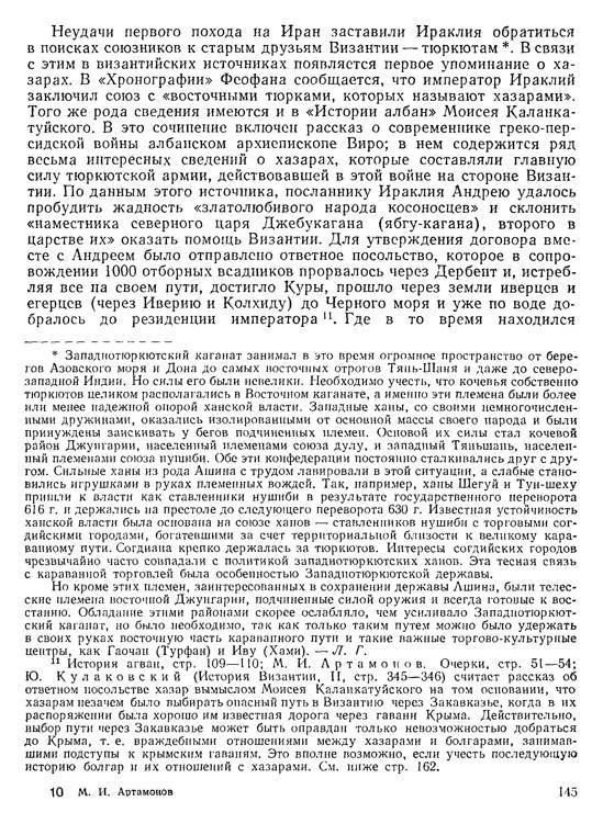История хазар _141.jpg