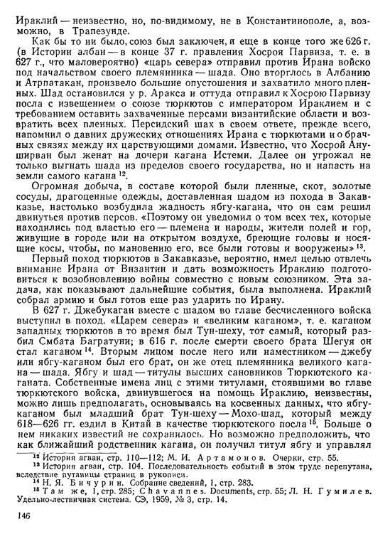 История хазар _142.jpg