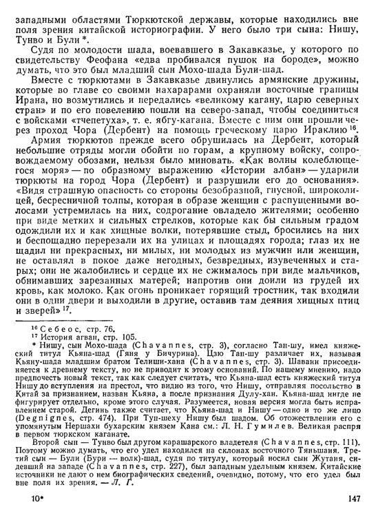 История хазар _143.jpg