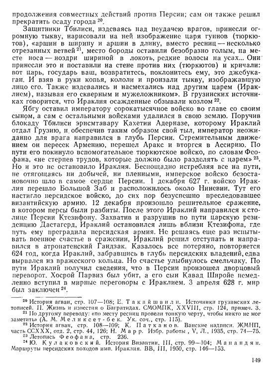 История хазар _145.jpg