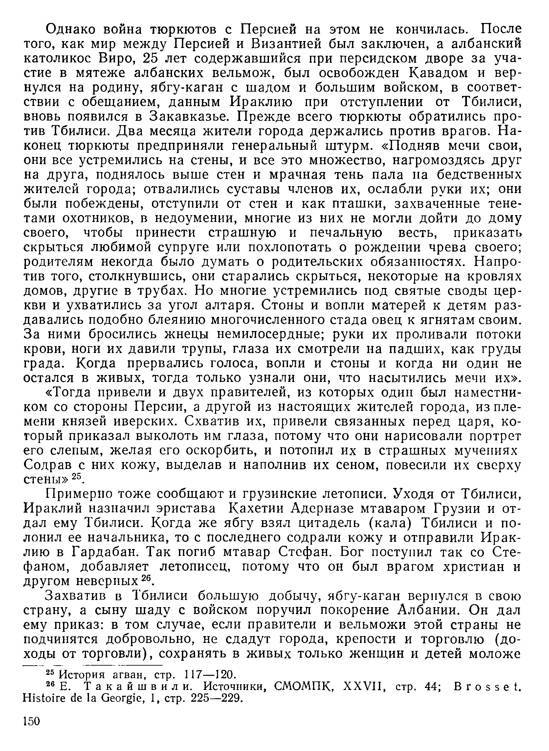 История хазар _146.jpg