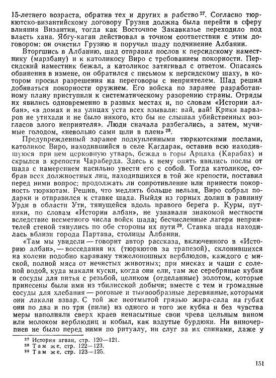 История хазар _147.jpg