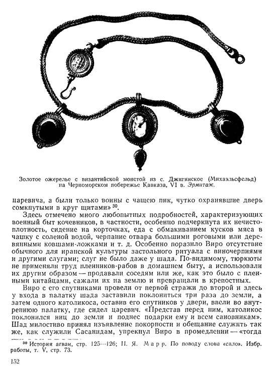 История хазар _148.jpg
