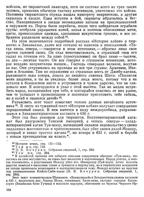 История хазар _150.jpg