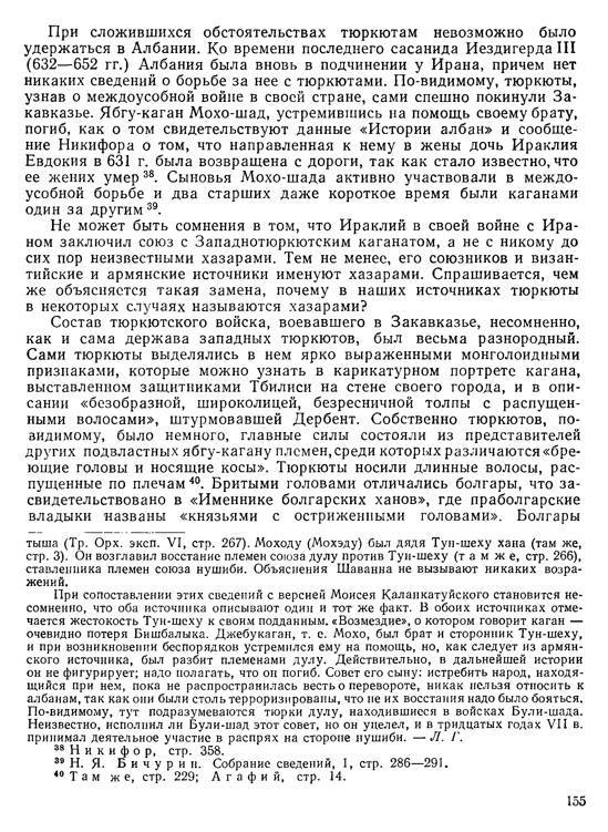 История хазар _151.jpg