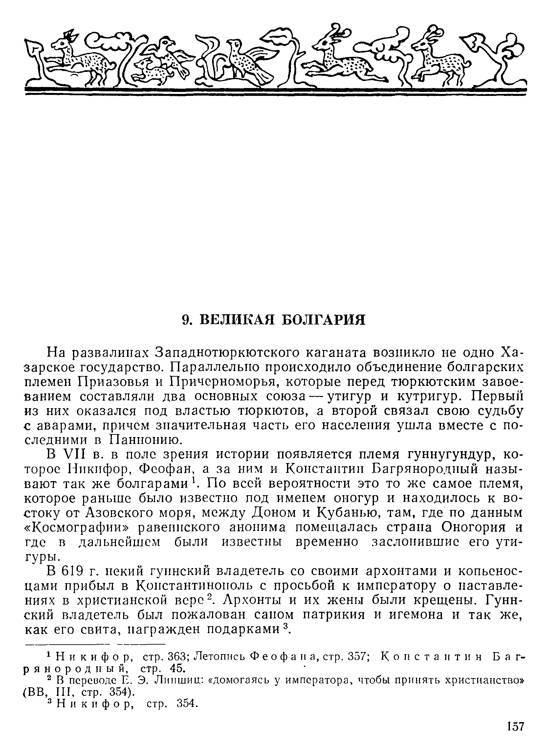 История хазар _153.jpg