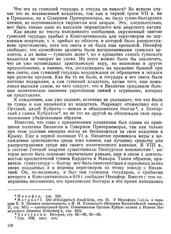 История хазар _154.jpg