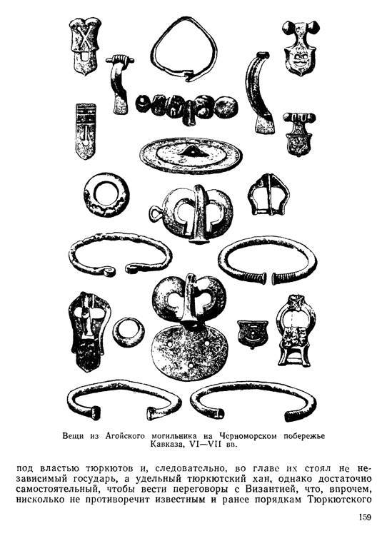 История хазар _155.jpg