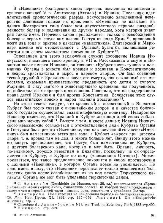 История хазар _157.jpg