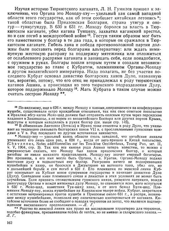 История хазар _158.jpg