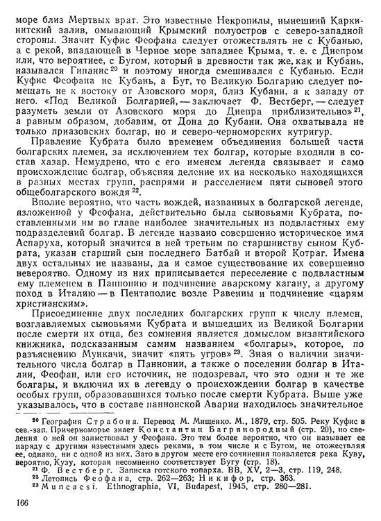 История хазар _162.jpg