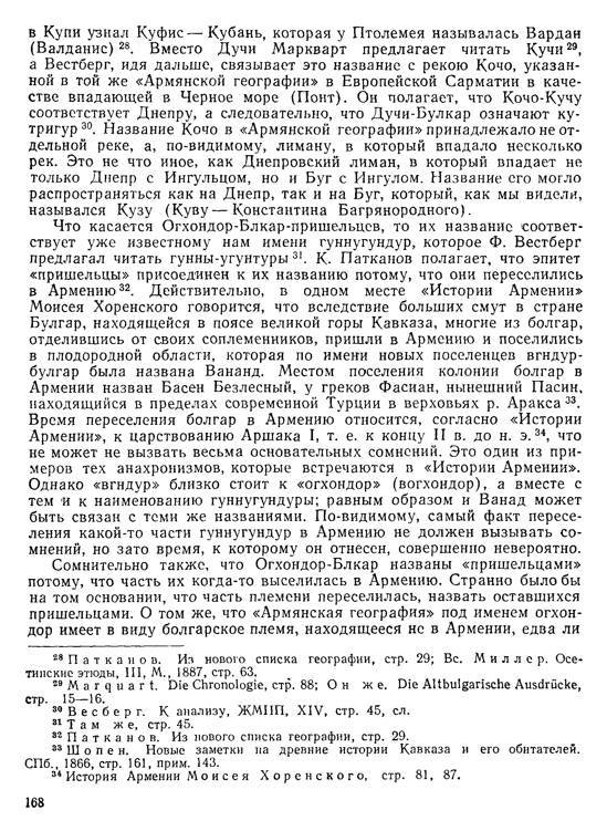 История хазар _164.jpg