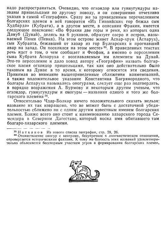 История хазар _165.jpg