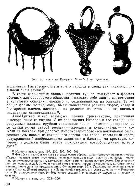 История хазар _178.jpg