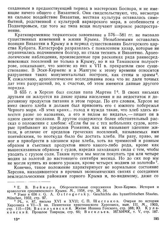 История хазар _183.jpg