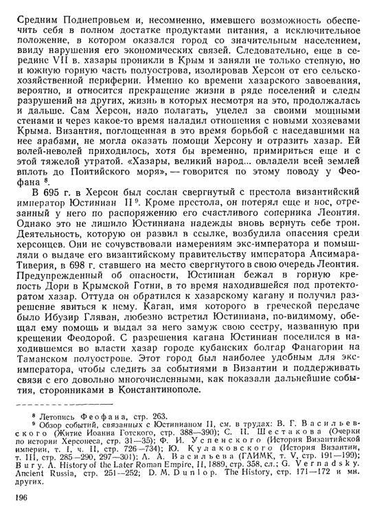 История хазар _184.jpg