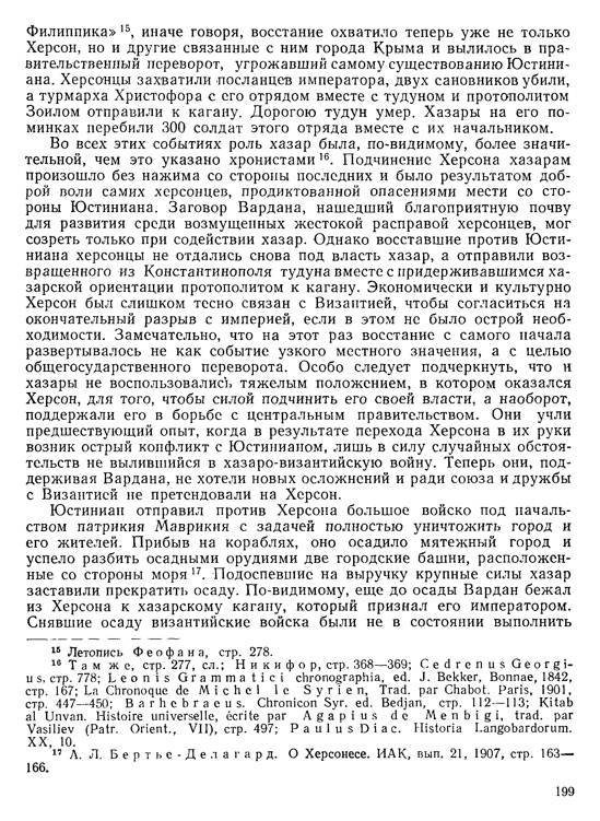 История хазар _187.jpg