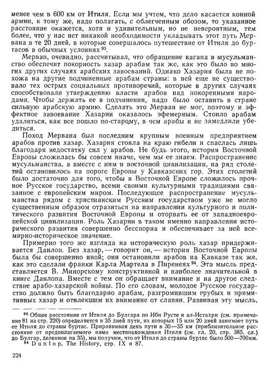 История хазар _208.jpg