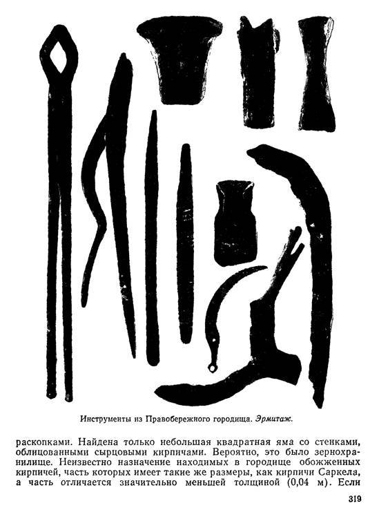 История хазар _299.jpg