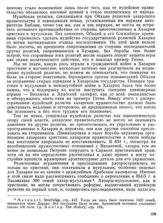 История хазар _309.jpg