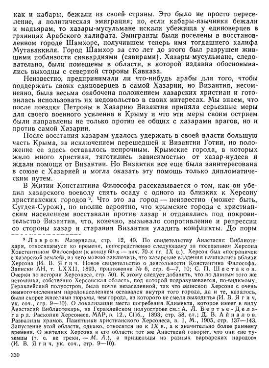 История хазар _310.jpg
