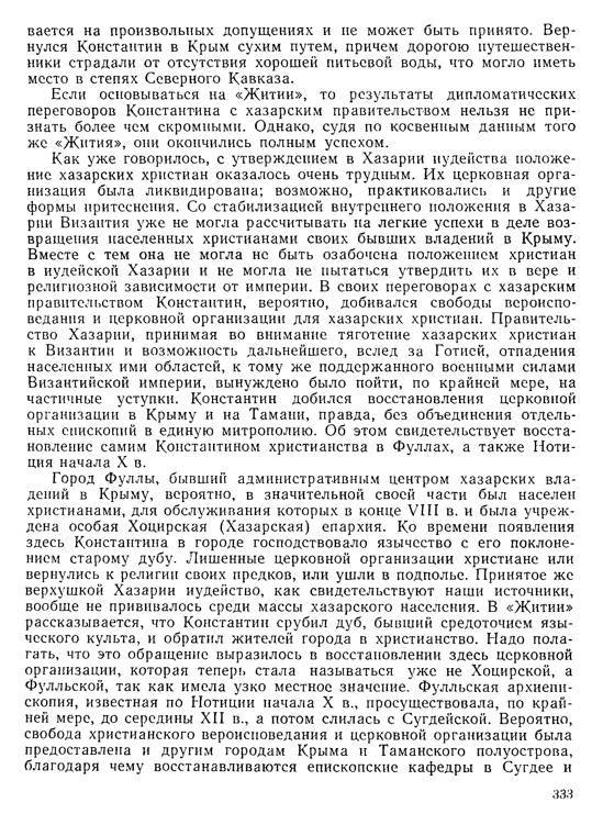История хазар _313.jpg