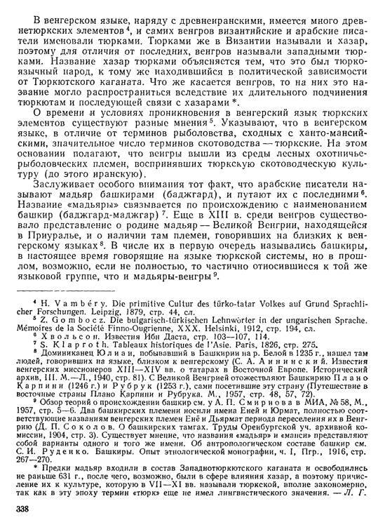 История хазар _318.jpg