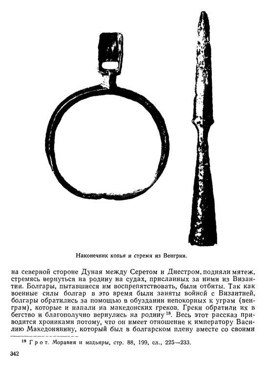 История хазар _322.jpg