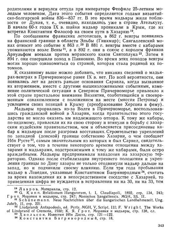 История хазар _323.jpg