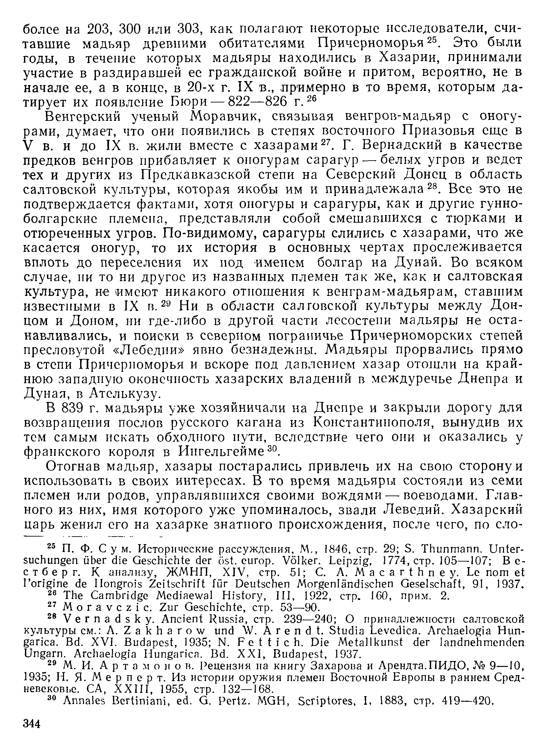 История хазар _324.jpg