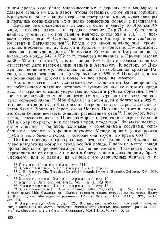 История хазар _330.jpg