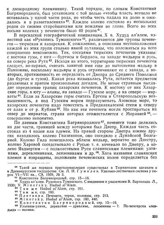 История хазар _331.jpg