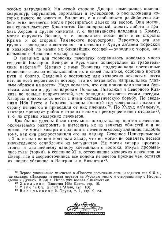 История хазар _332.jpg