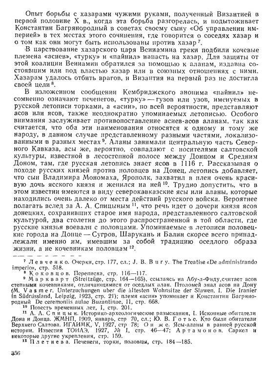История хазар _336.jpg