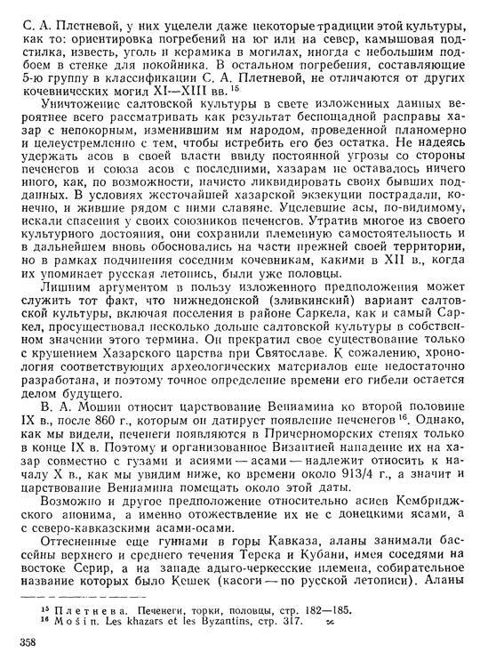 История хазар _338.jpg