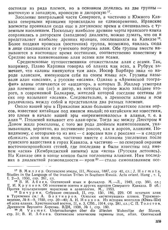 История хазар _339.jpg