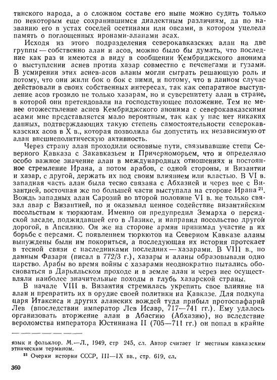 История хазар _340.jpg