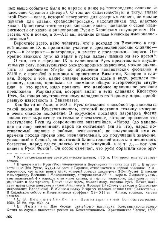 История хазар _346.jpg