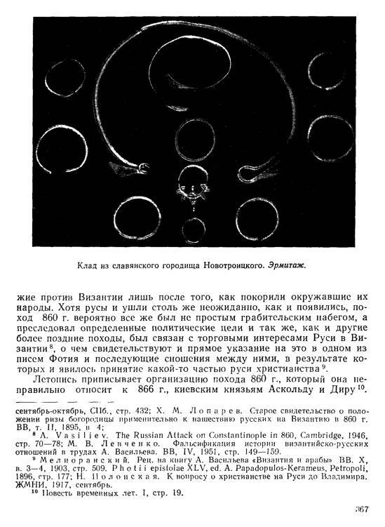 История хазар _347.jpg